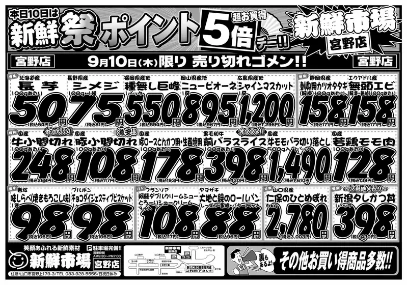 新鮮市場のカタログ | 掘り出し物ハンターのための素晴らしいオファー | 2026-09-10T00:00:00.000Z - 2026-09-10T00:00:00.000Z