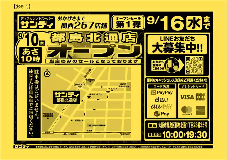 サンディのカタログ | 選ばれた製品の素晴らしい割引 | 2026-09-10T00:00:00.000Z - 2026-09-16T00:00:00.000Z