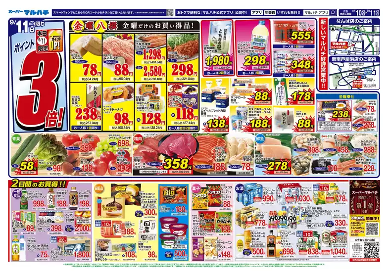 main_flyer image