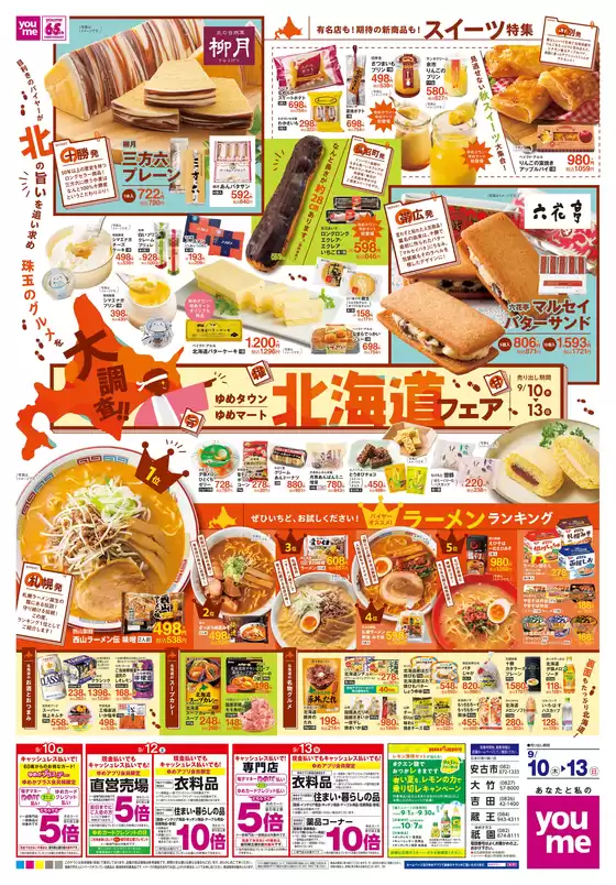 main_flyer image