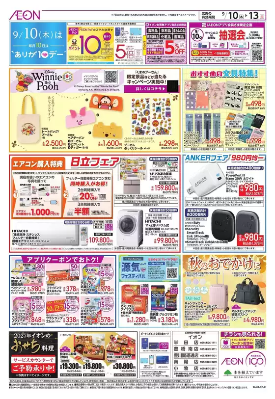 main_flyer image