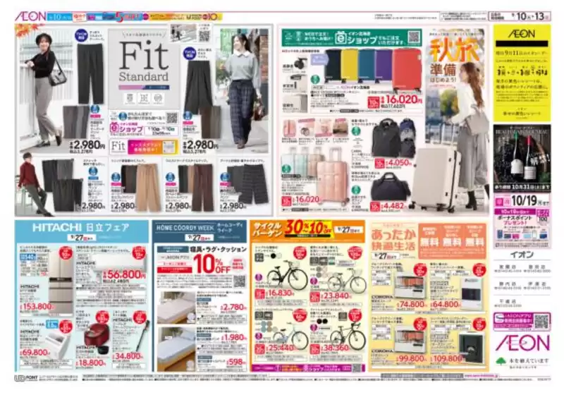 main_flyer image