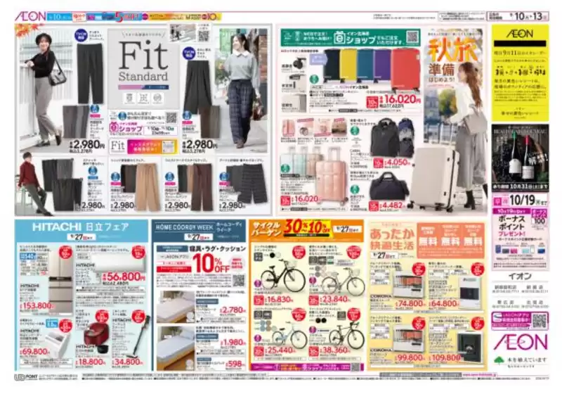 main_flyer image