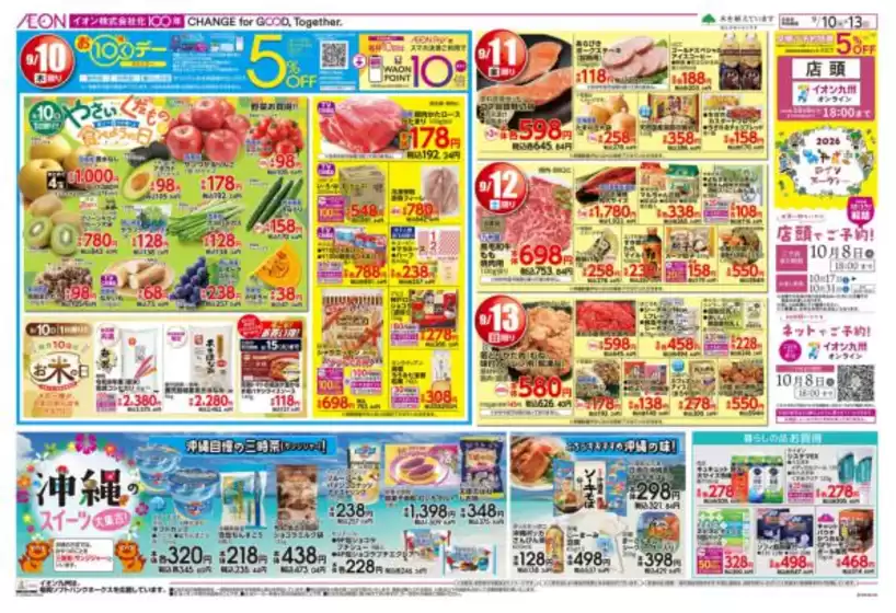 main_flyer image
