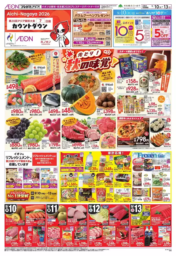 main_flyer image