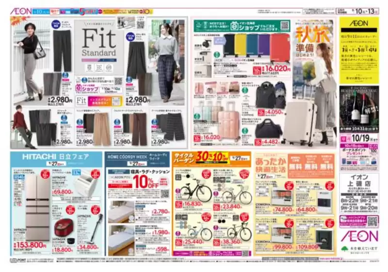 main_flyer image