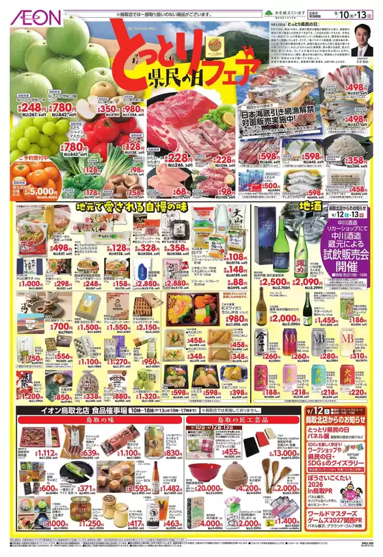 main_flyer image
