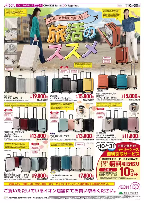 main_flyer image