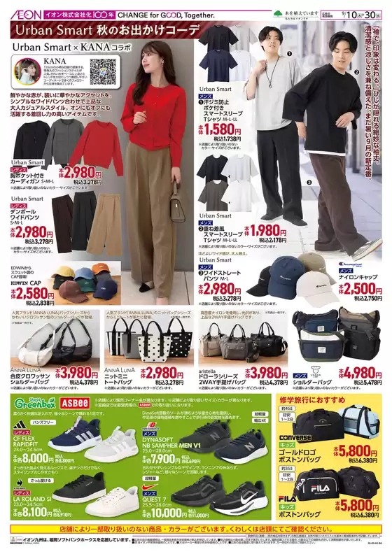 main_flyer image