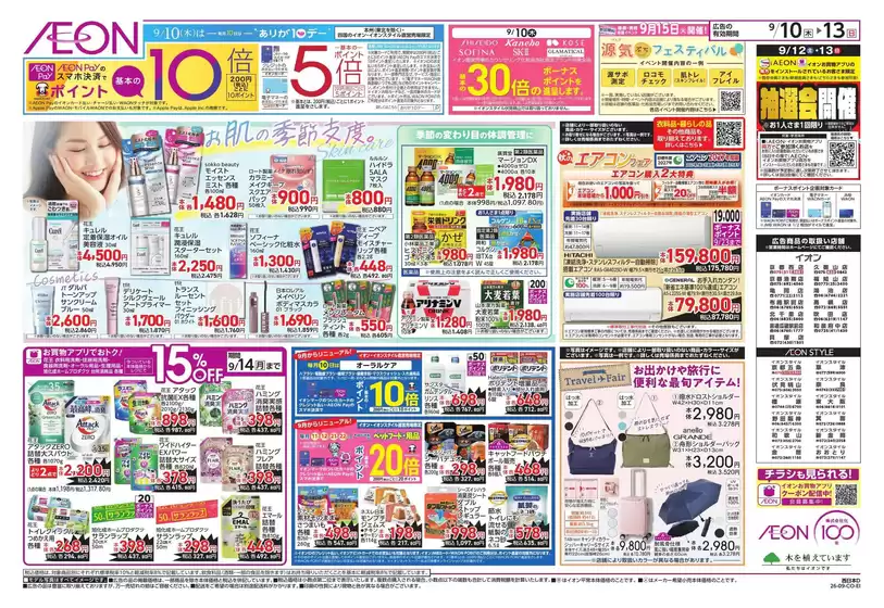 main_flyer image