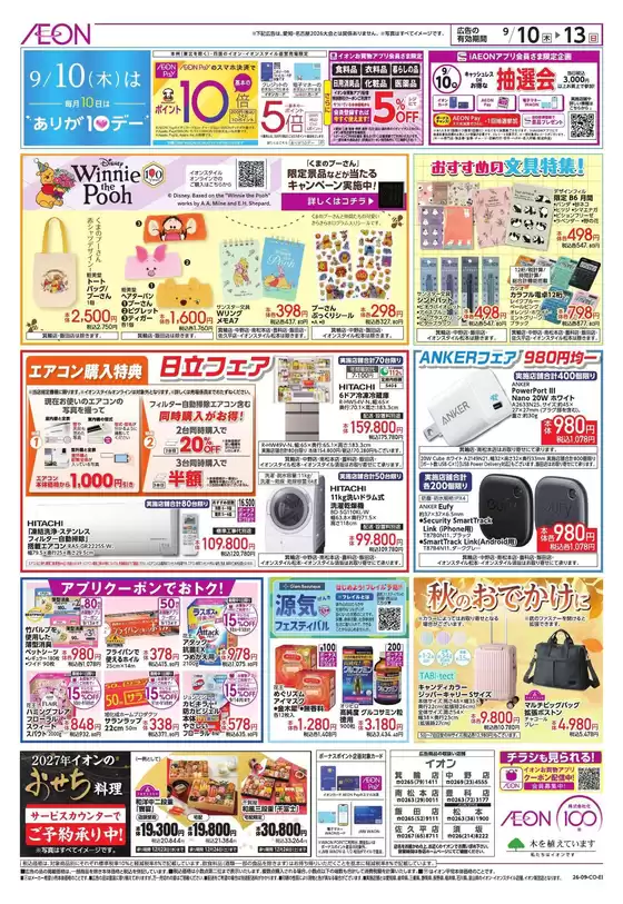 main_flyer image