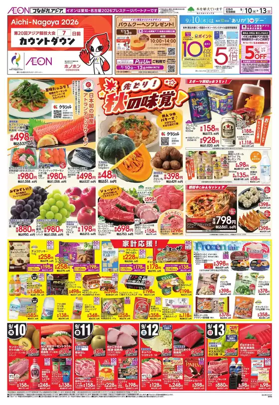main_flyer image