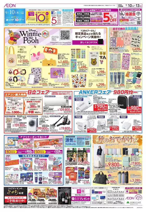 main_flyer image