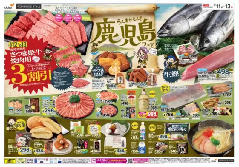 main_flyer image