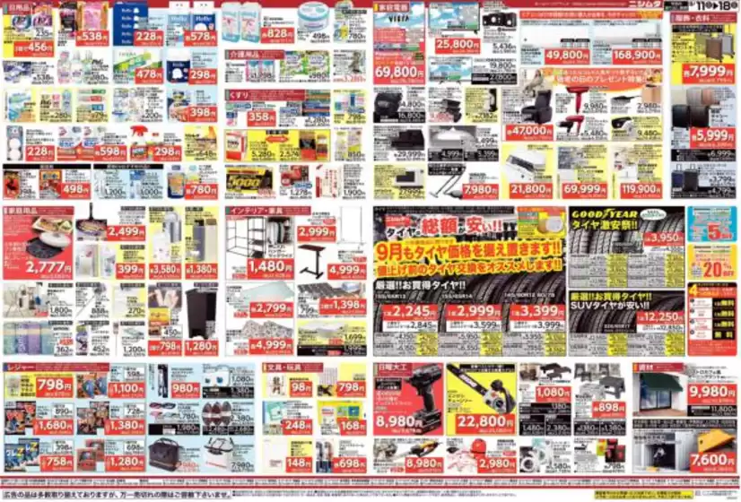 main_flyer image