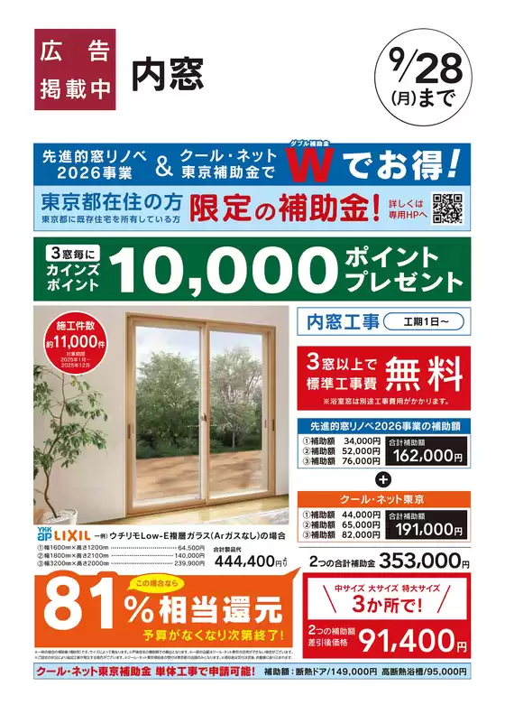 main_flyer image