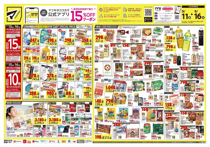 main_flyer image
