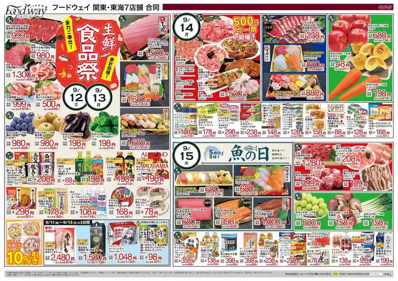 main_flyer image