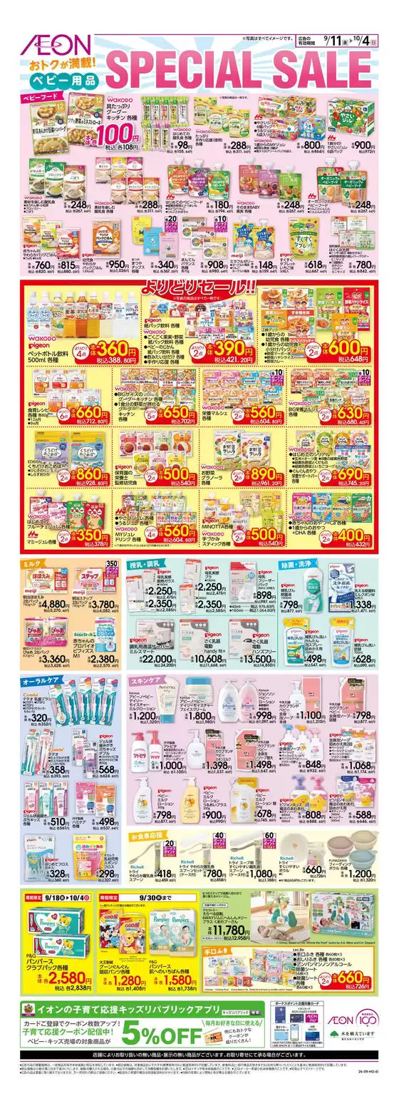 main_flyer image