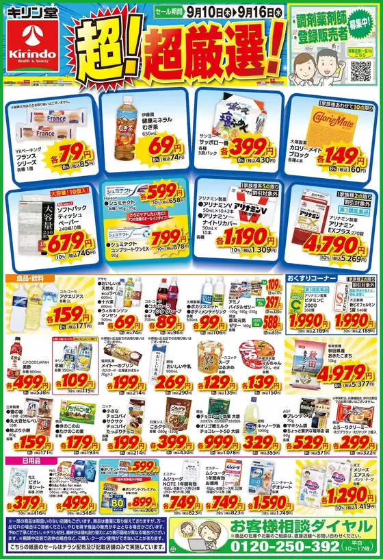 main_flyer image