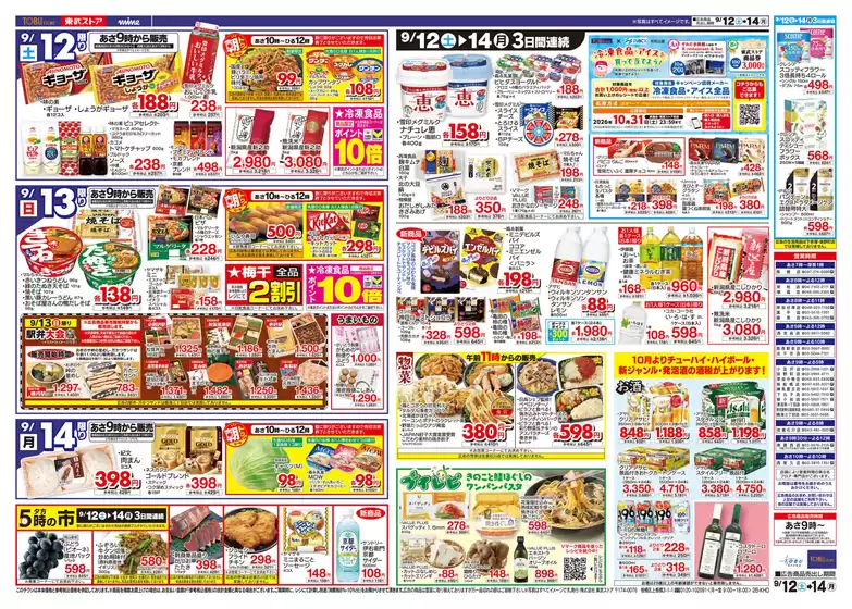 main_flyer image