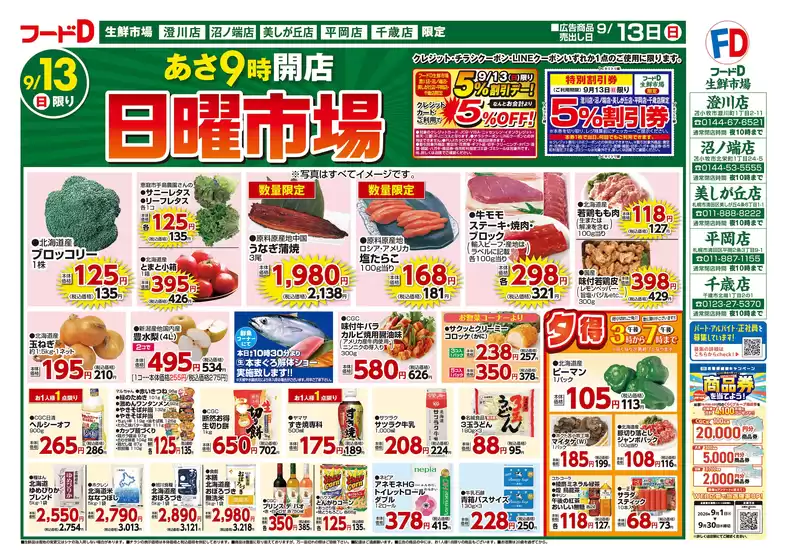 main_flyer image