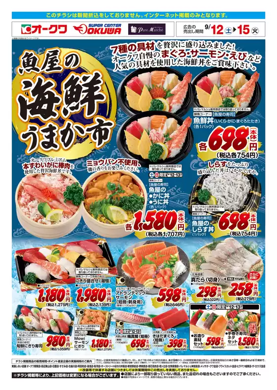 main_flyer image