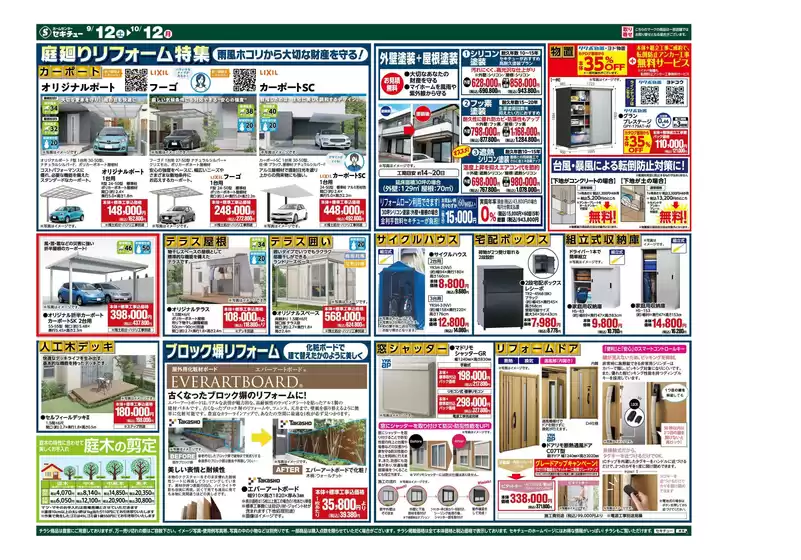 main_flyer image