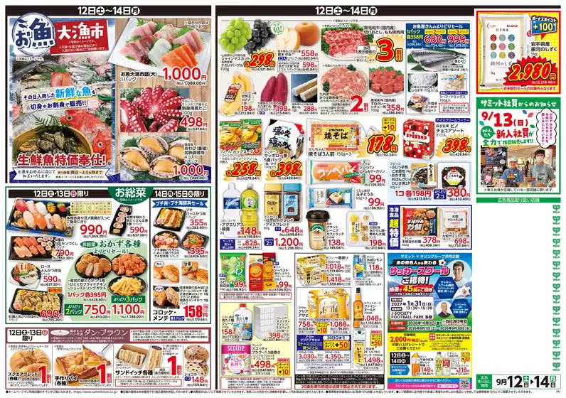main_flyer image
