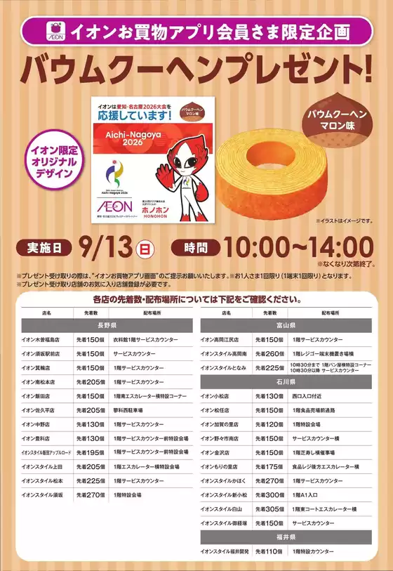 main_flyer image