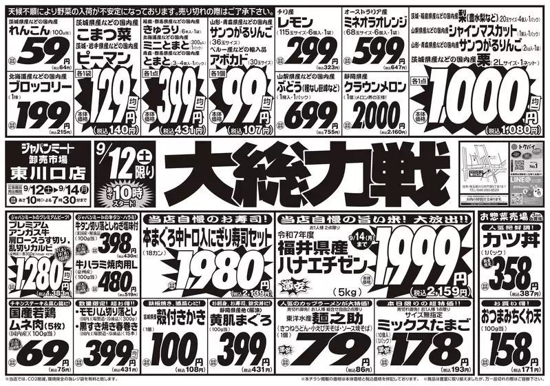ジャパンミートのカタログ | 豊富なオファーの選択 | 2026-09-12T00:00:00.000Z - 2026-09-14T00:00:00.000Z