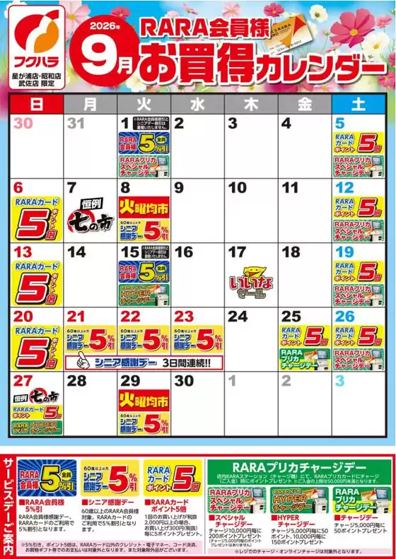 main_flyer image