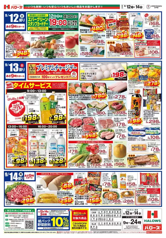 main_flyer image