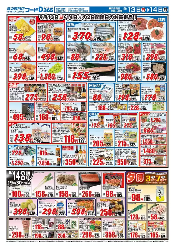 main_flyer image