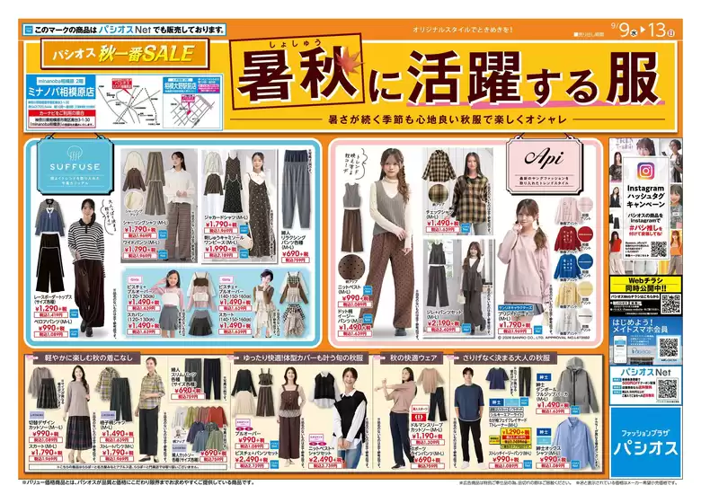 main_flyer image