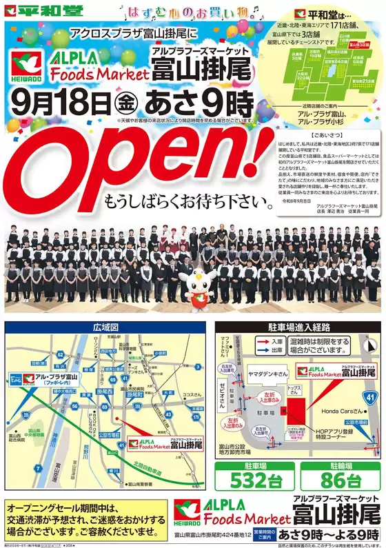 main_flyer image