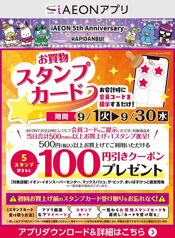 main_flyer image