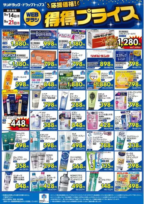 main_flyer image