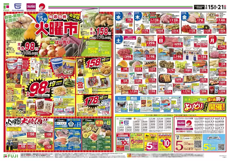 main_flyer image