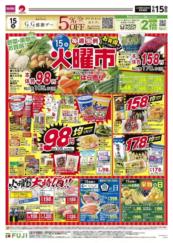 main_flyer image