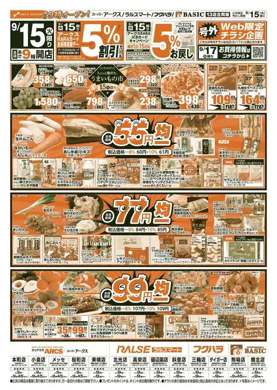 main_flyer image