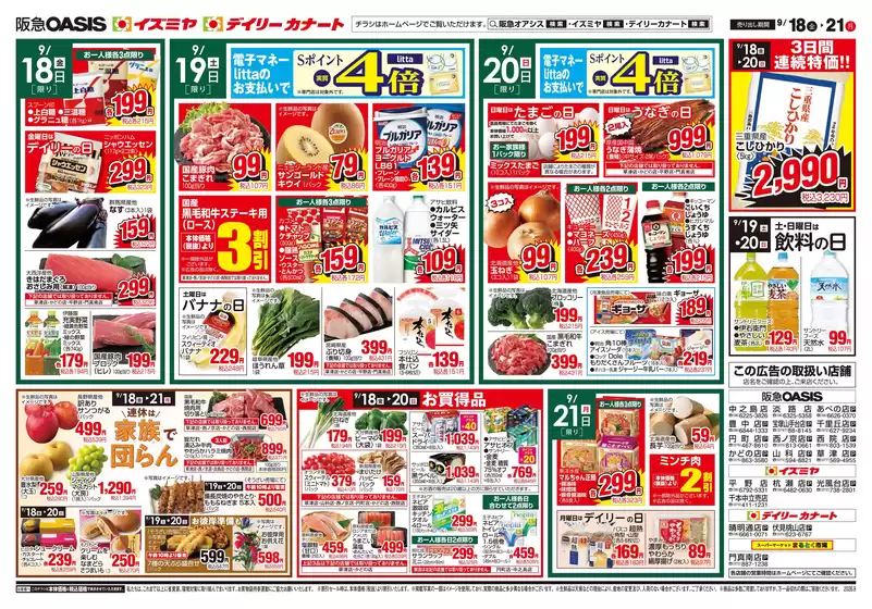 main_flyer image