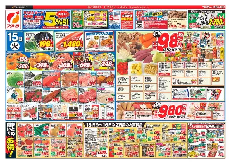 main_flyer image