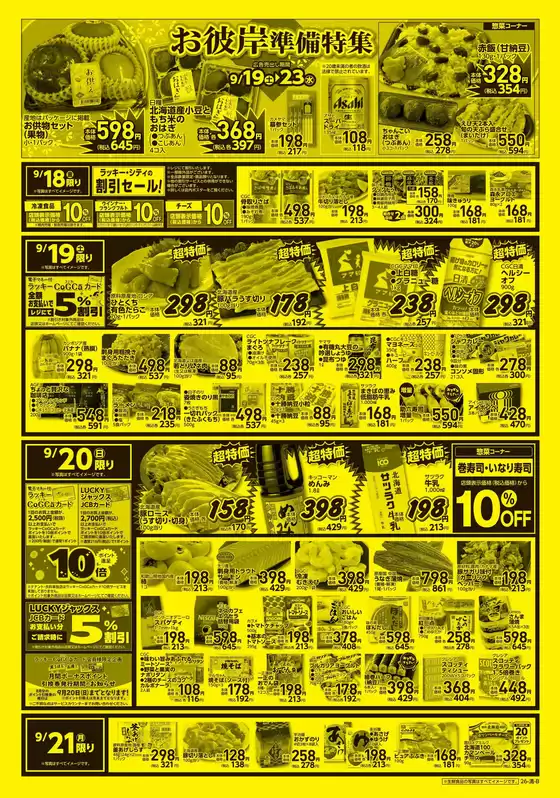 main_flyer image