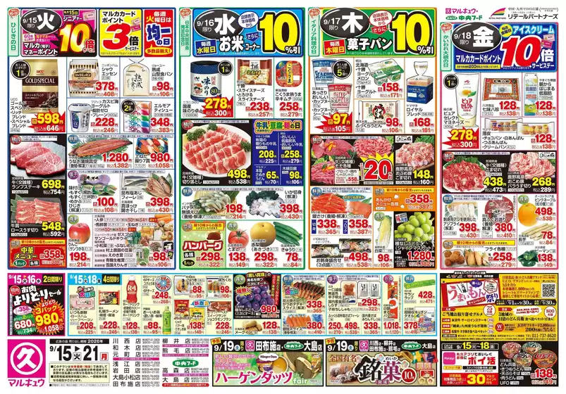 中央フードのカタログ | 私たちのお客様のための排他的な取引 | 2026-09-15T00:00:00.000Z - 2026-09-21T00:00:00.000Z