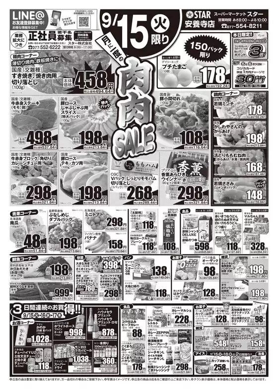 スターのカタログ | あなたのための私たちの最高のオファー | 2026-09-14T00:00:00.000Z - 2026-09-17T00:00:00.000Z