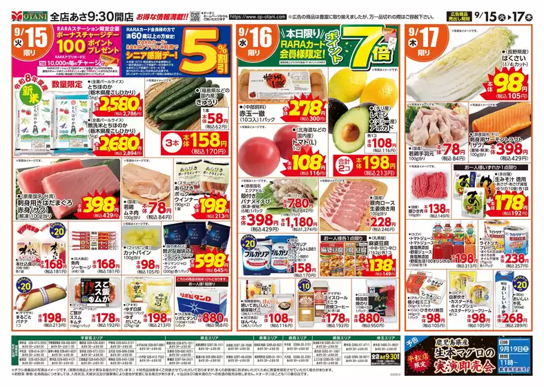 main_flyer image