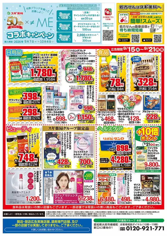 main_flyer image