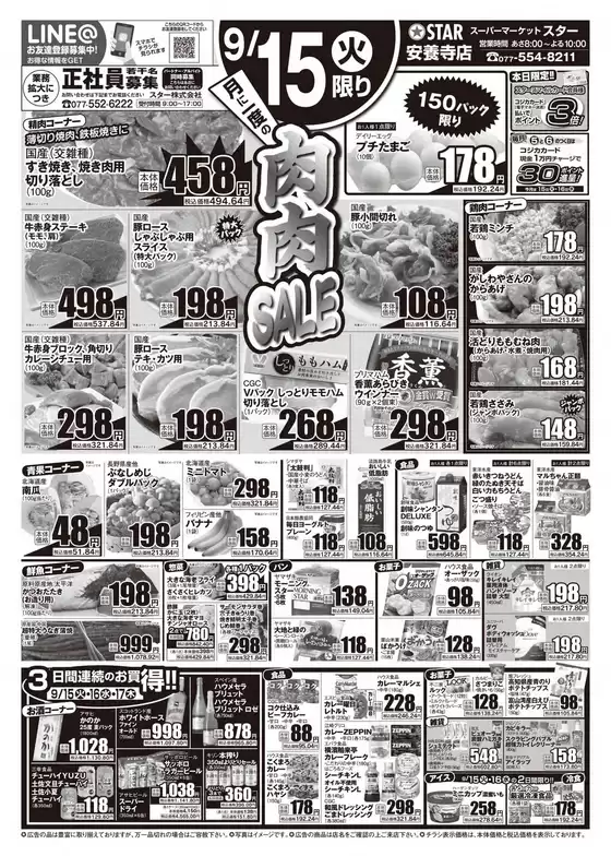 スターのカタログ | すべてのお客様のためのトップディール | 2026-09-15T00:00:00.000Z - 2026-09-17T00:00:00.000Z