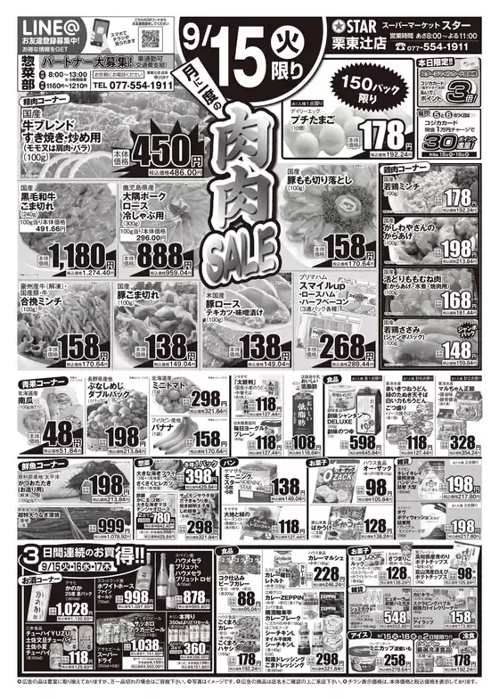 main_flyer image